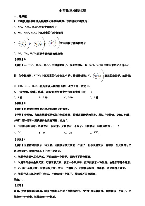 {3套试卷汇总}2017-2018武汉市九年级统考化学试题