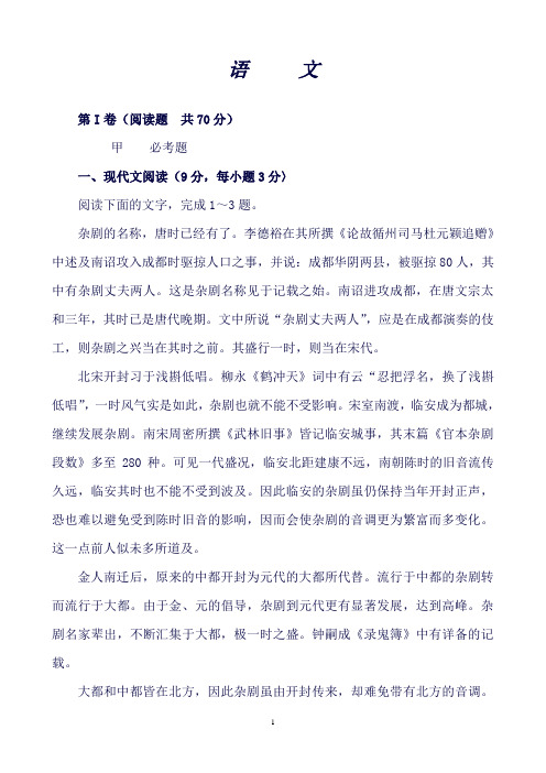 江西省九江第一中学高一下学期第二次月考语文试题Word版含答案