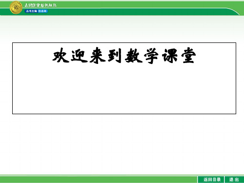 高中数学必修三第二章 统计 本章整合(共35张PPT)课件