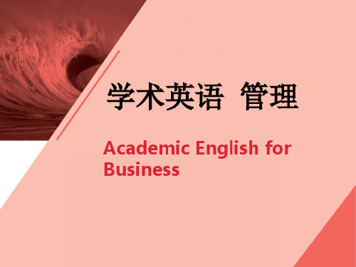 学术英语-管理类(含课后答案)-Unit-1-studying-business