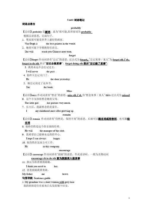 7B英语1-4单元知识点总结