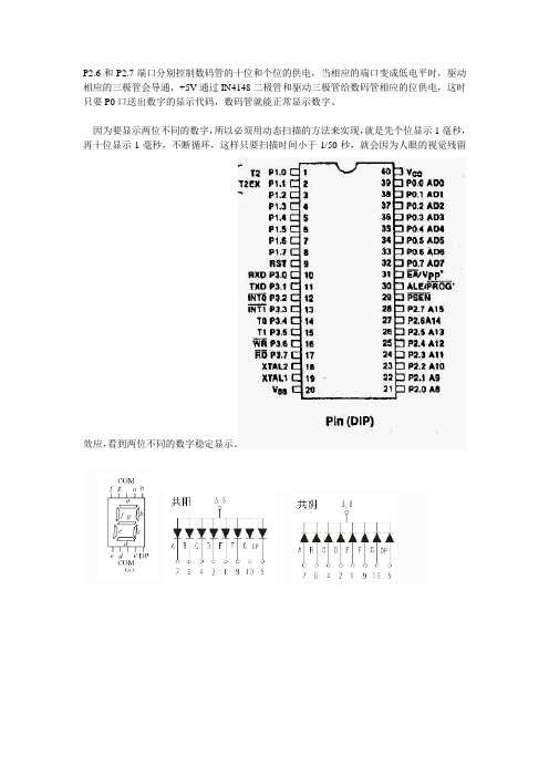 8051单片机引脚