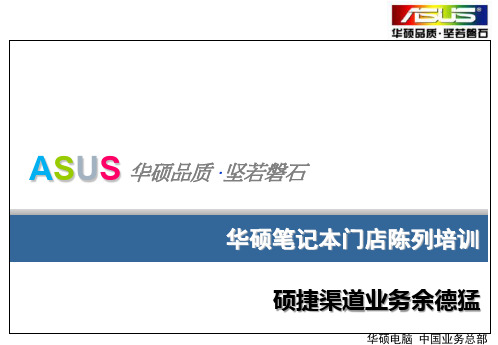 店面形象陈列培训