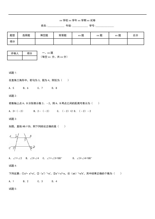 初中数学山东省滨州市中考模拟数学考试题(含解析).docx