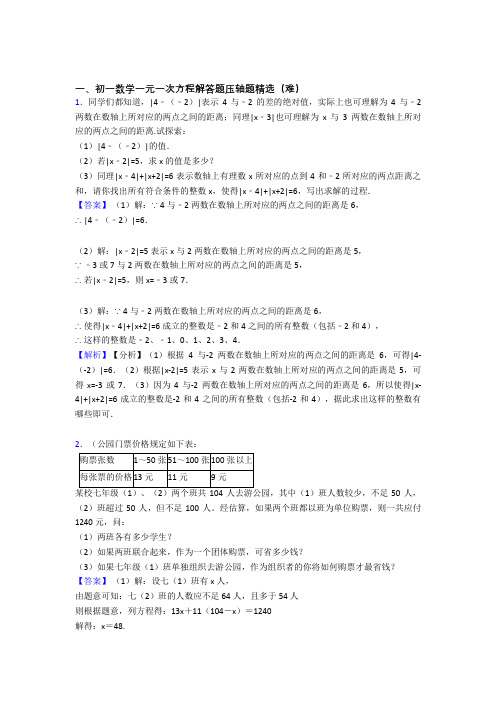 最新 一元一次方程单元测试卷(含答案解析)