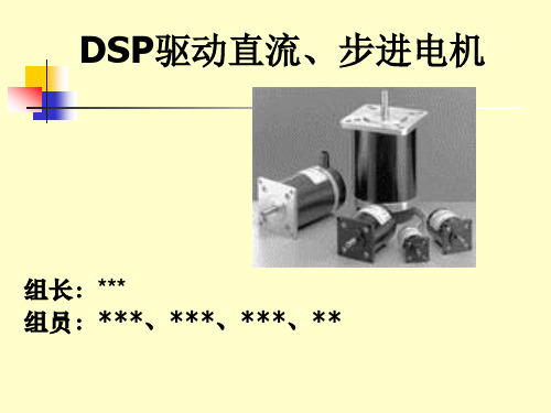 DSP硬件组实习总结