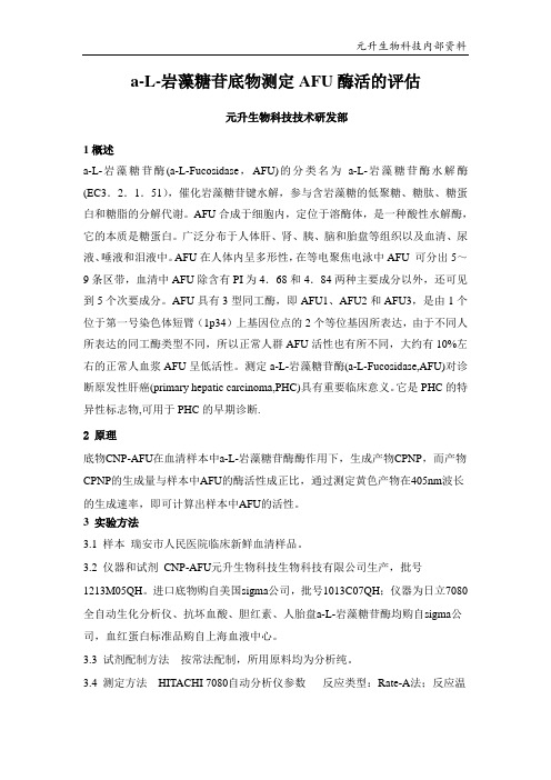 肌酸激酶同工酶——MB