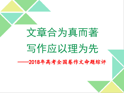 2019年高考作文备考方向和策略