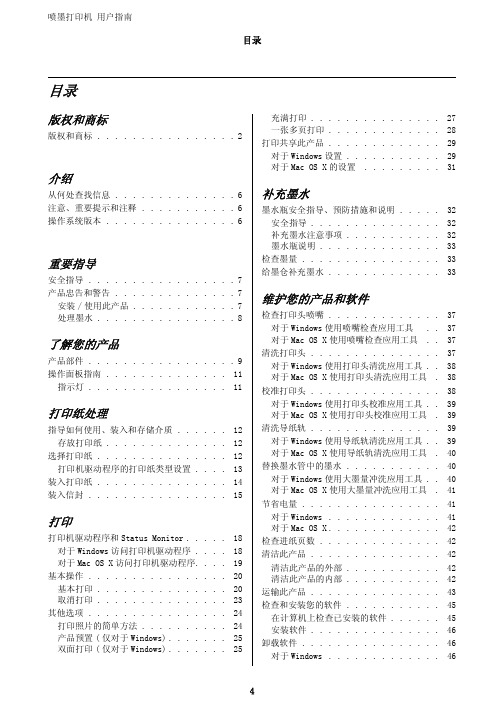 L301_303_111_UG打印机用户指南