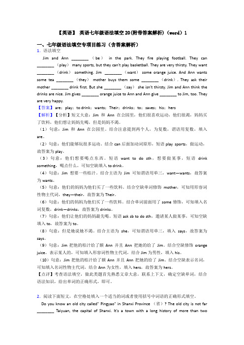 【英语】 英语七年级语法填空20(附带答案解析)(word)1