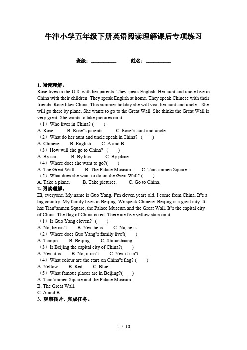 牛津小学五年级下册英语阅读理解课后专项练习