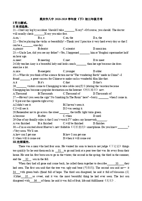 重庆八中2018-2019学年度(下)初三年级月考(PDF版 无听力部分 含答案)