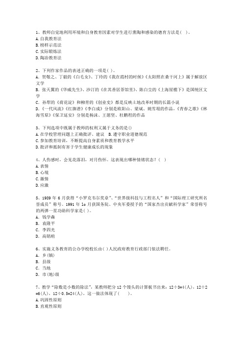2011澳门特别行政区教师资格证(中学综合素质)考试技巧、答题原则