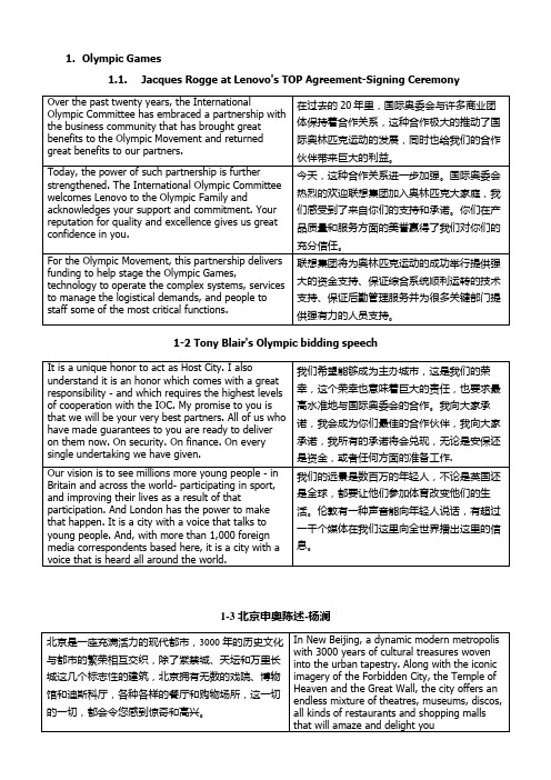 中南财经政法大学_口译_期末考试材料(英汉对照)