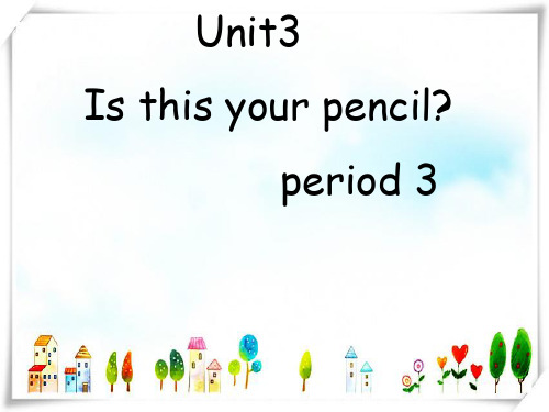 江苏译林版小学英语三年级下册《Unit 3 Is this your pencil》课件6