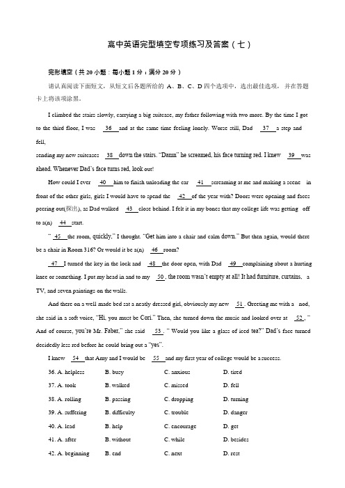 高中英语完型填空专项练习及答案 (8)