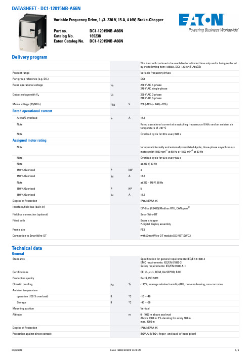 Eaton DC1-12015NB-A66N 可变频率驱动器说明书