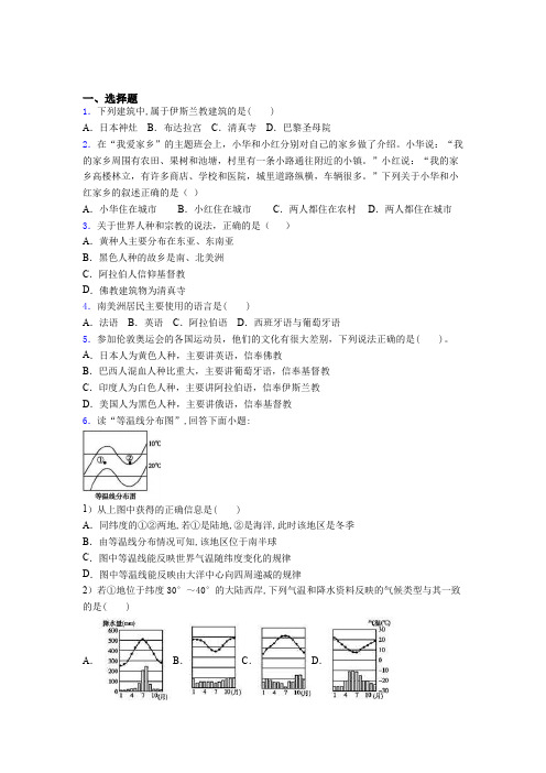 甘肃省酒泉市2019年七上地理期末模拟教学质量检测试题之一