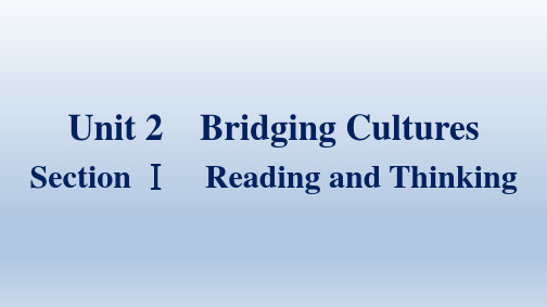 人教版高中英语选择性必修第二册 Unit 2 Bridging Cultures Section Ⅰ