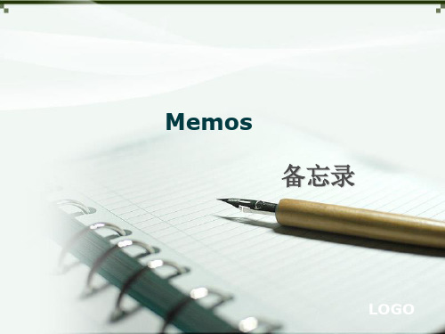 Memo(备忘录)的写法