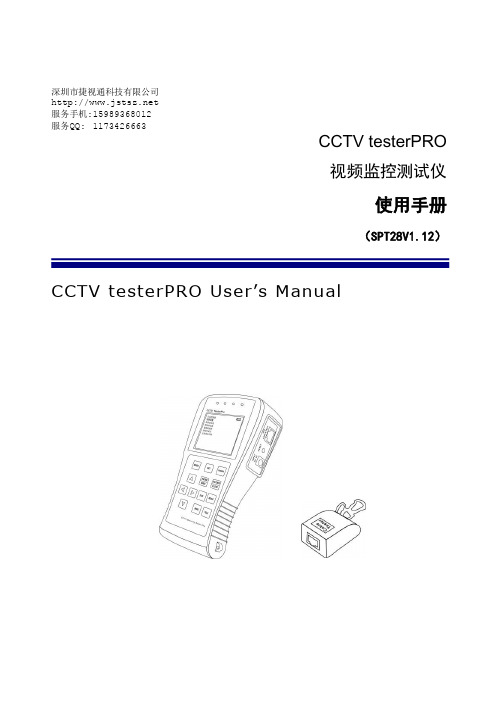 工程宝说明书