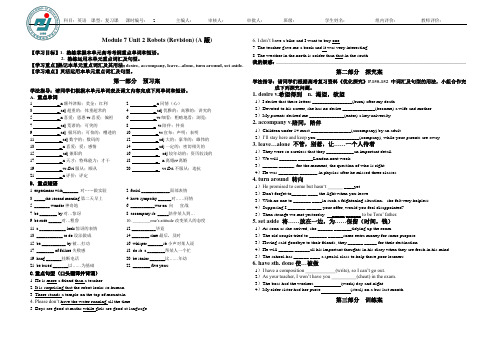 选修7 语言点 导学案 Unit2