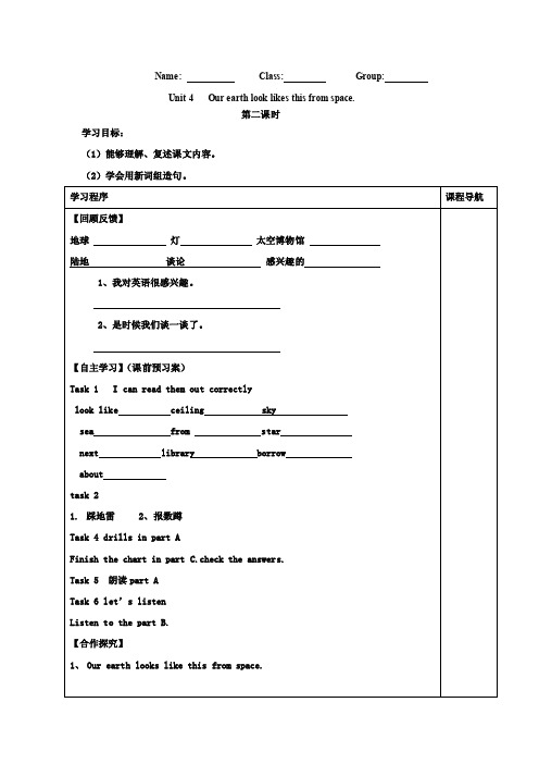 湘少版小学六年级英语下册第四单元