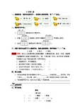 三年级上册语文试题9古诗二首语文S版含答案