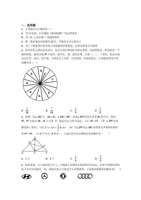 【沪科版】九年级数学上期末试题含答案(2)