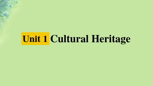 2025版高考英语一轮总复习课前默写本必修第二册Unit1CulturalHeritage新人教版