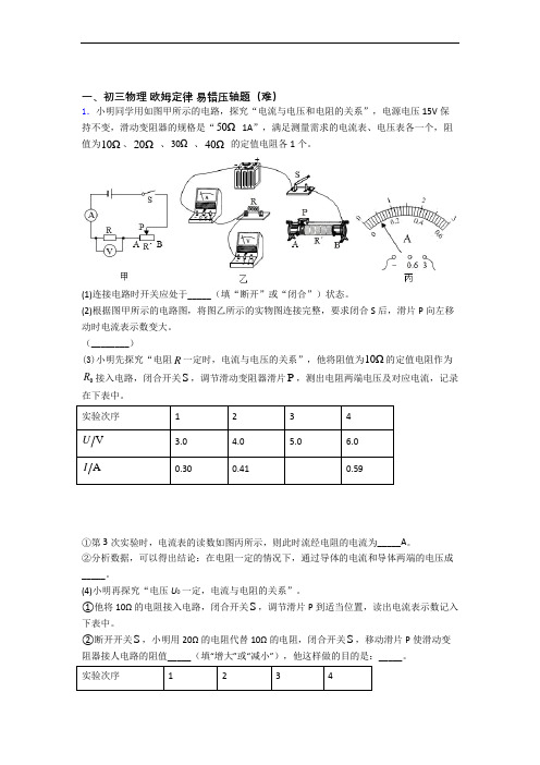 【物理】物理初三年级下册第一次模拟考试精选试卷测试卷(解析版)