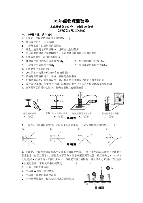 江苏省南京市2015中考物理二模试卷