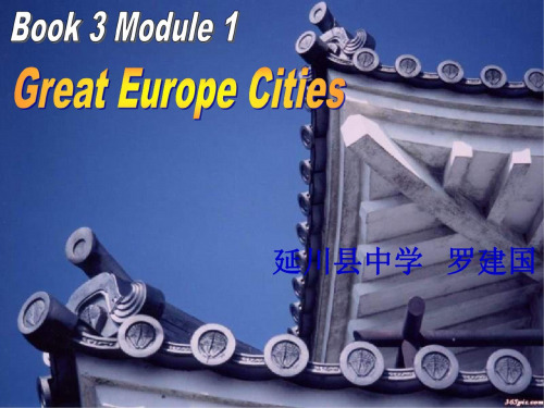 高一英语great-european-cities课件3