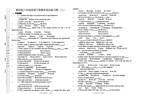 新目标八年级英语下册期末综合练习题(二)