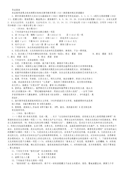 浙江省宁波万里国际学校高一下学期期中考试语文试题.pdf