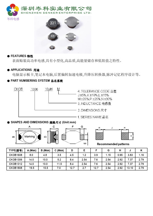 功率电感规格参数