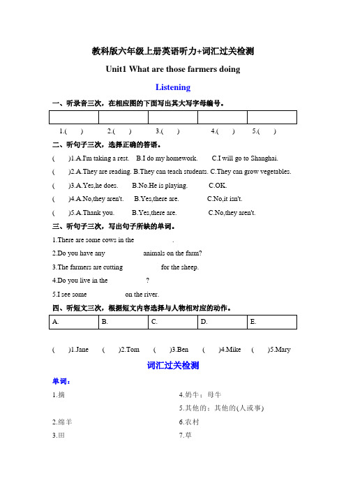 教科版六年级上册英语课时优化作业Unit1 What are those farmers doing