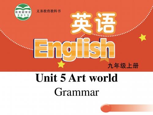 牛津译林版九年级上册Unit 5《Art world》ppt课件1