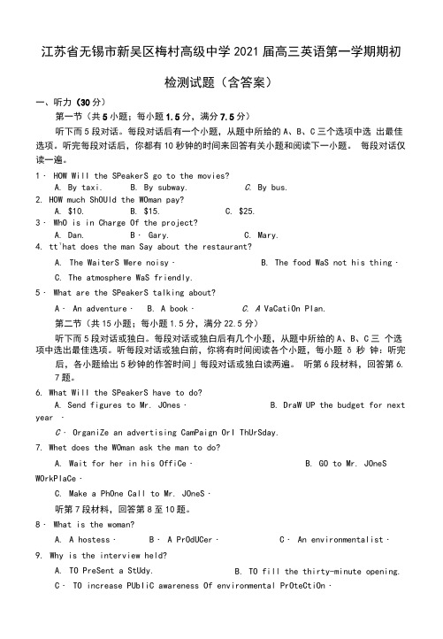 江苏省无锡市新吴区梅村高级中学2021届高三英语第一学期期初检测试题(含答案)