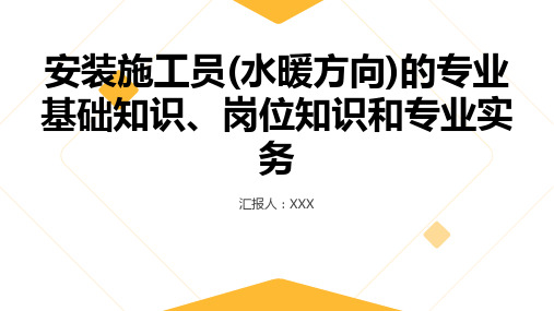 南开大学本科结构化学课件绪论