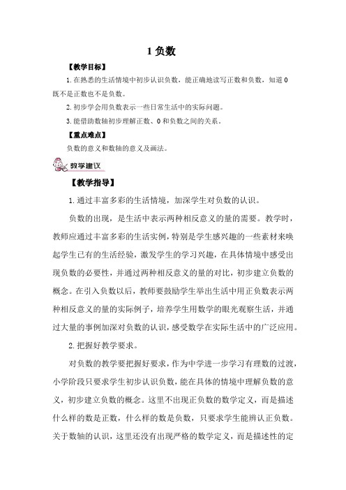 2016年人教版六年级数学下册完整版教案及反思