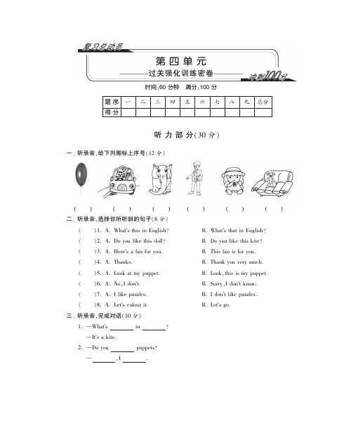 四年级上英语单元过关强化测试题-第四单元13-14译林版(PDF版)