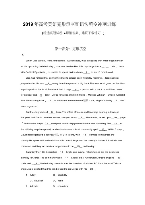 2019年高考英语完形填空和语法填空模拟练习