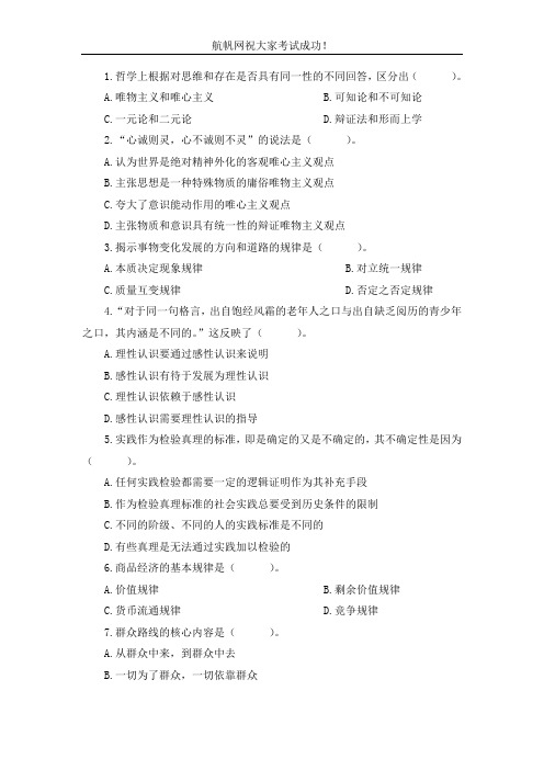 2013年云南省事业单位招聘考试复习资料十三