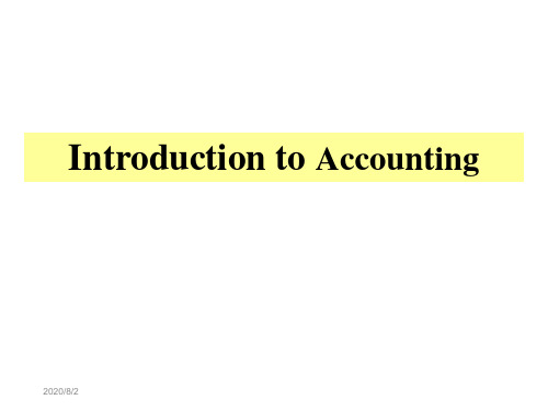 Introduction to Accounting电子教案