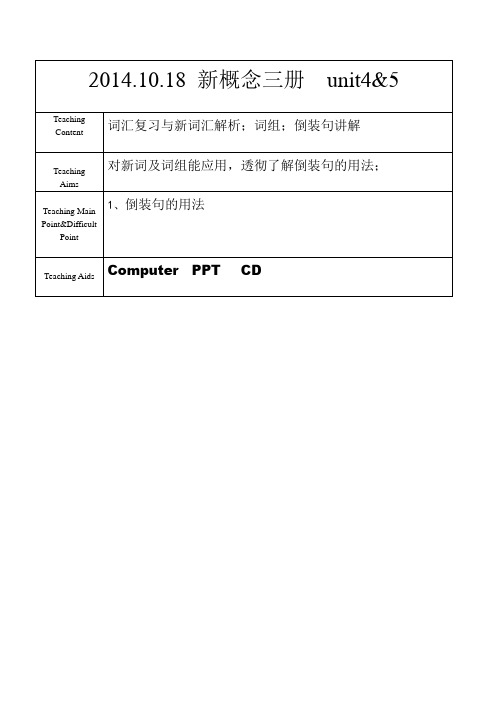 新概念三册lesson5教案