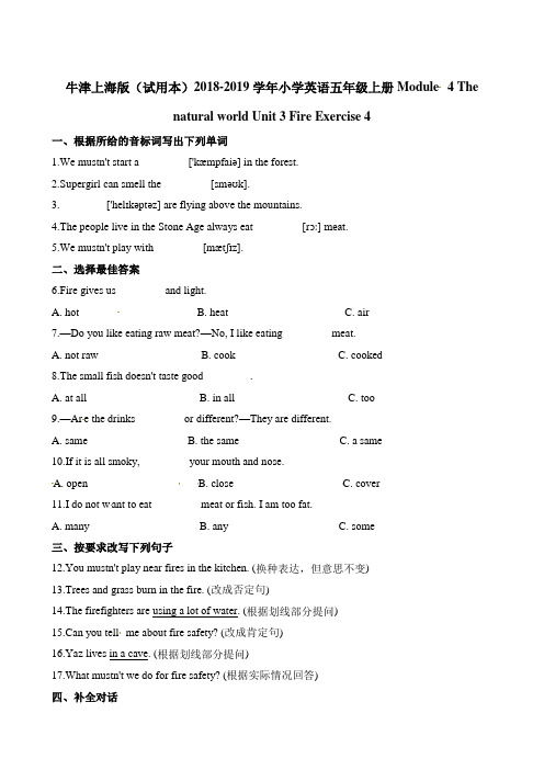 五年级上册英语一课一练-Module4Unit3Exercise4∣牛津上海版(一起)(含解析)