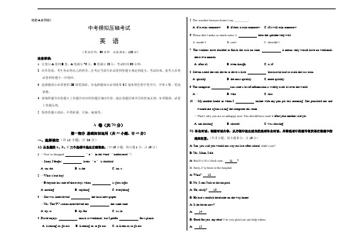 2019年中考模拟压轴考试 英语卷及答案