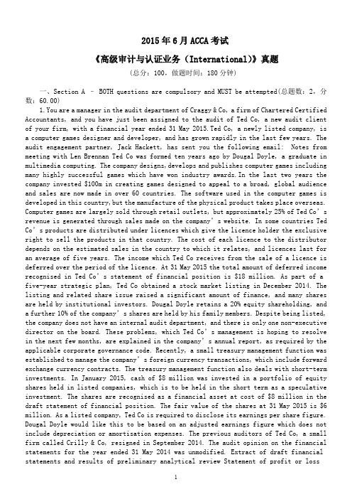 2015年6月ACCA考试《高级审计与认证业务(International)》真题及答案