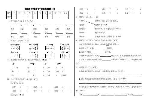 部编版四年级下册小学语文期末考试质量检测卷(附答案)